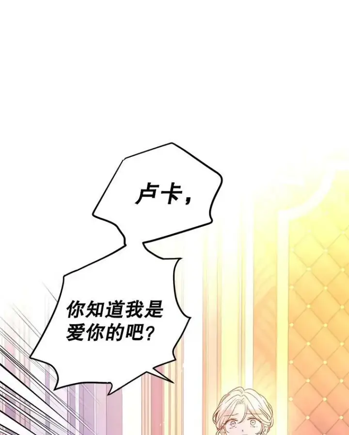 《让我们转变剧情风格》75.互相摊牌图98