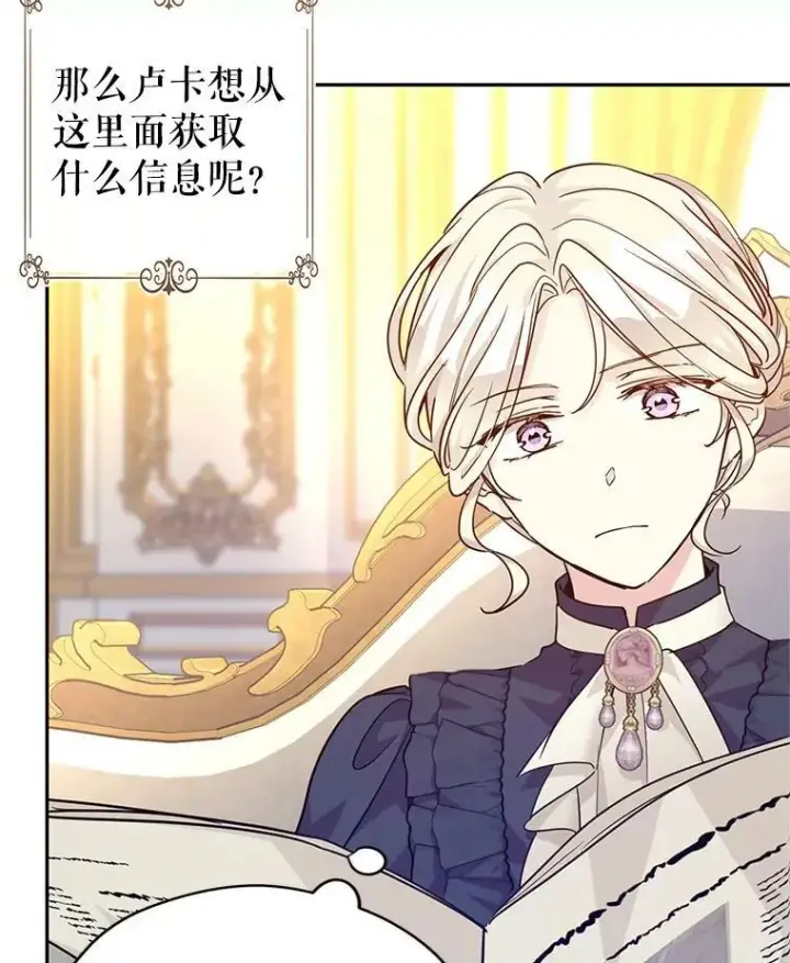 漫画《让我们转变剧情风格》76.伯兰茨的钱第10张图