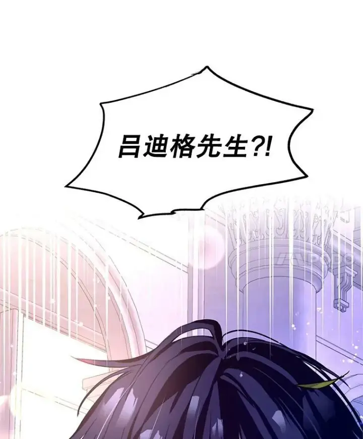 漫画《让我们转变剧情风格》76.伯兰茨的钱第104张图
