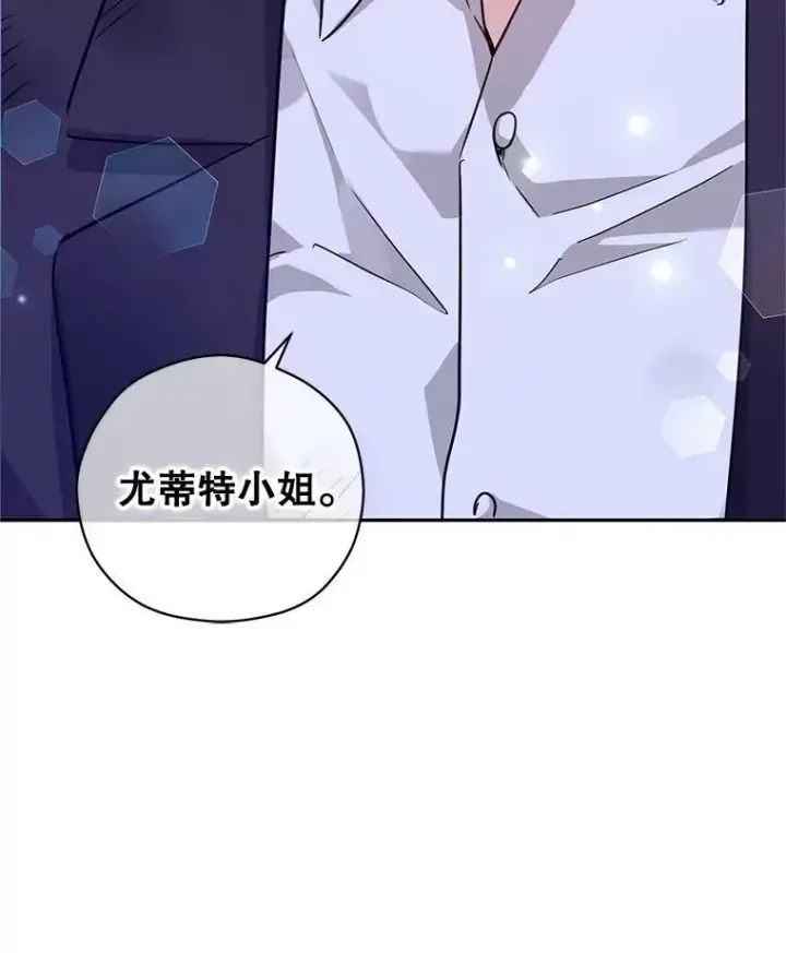 漫画《让我们转变剧情风格》76.伯兰茨的钱第106张图