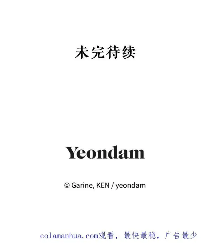漫画《让我们转变剧情风格》76.伯兰茨的钱第107张图