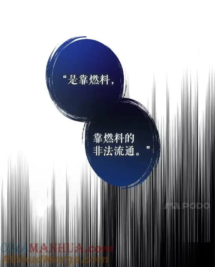 漫画《让我们转变剧情风格》76.伯兰茨的钱第25张图