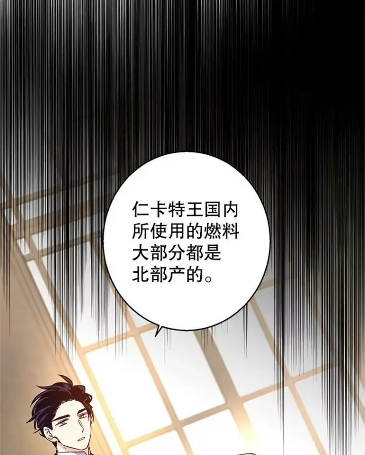 漫画《让我们转变剧情风格》76.伯兰茨的钱第26张图