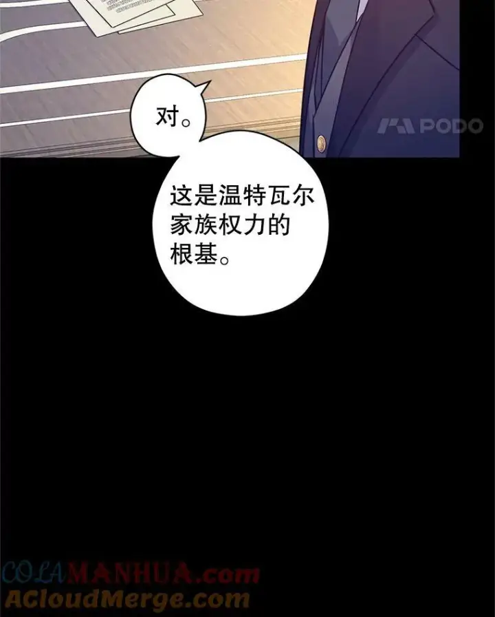 漫画《让我们转变剧情风格》76.伯兰茨的钱第29张图
