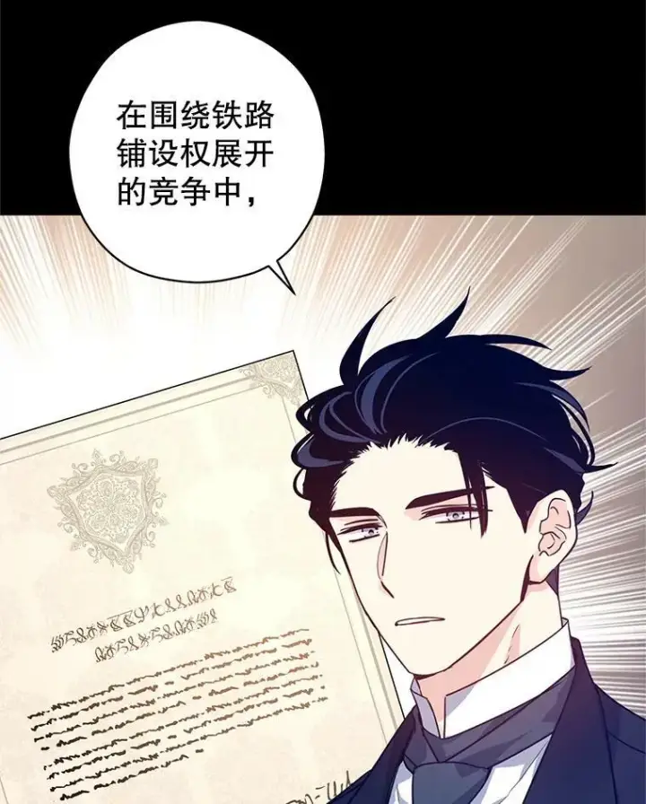 漫画《让我们转变剧情风格》76.伯兰茨的钱第30张图