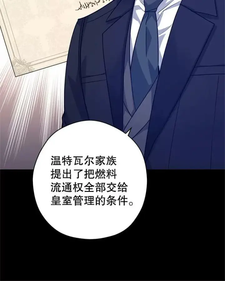 漫画《让我们转变剧情风格》76.伯兰茨的钱第31张图
