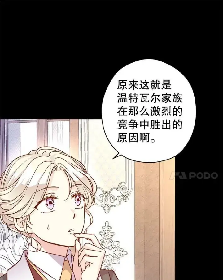 漫画《让我们转变剧情风格》76.伯兰茨的钱第32张图