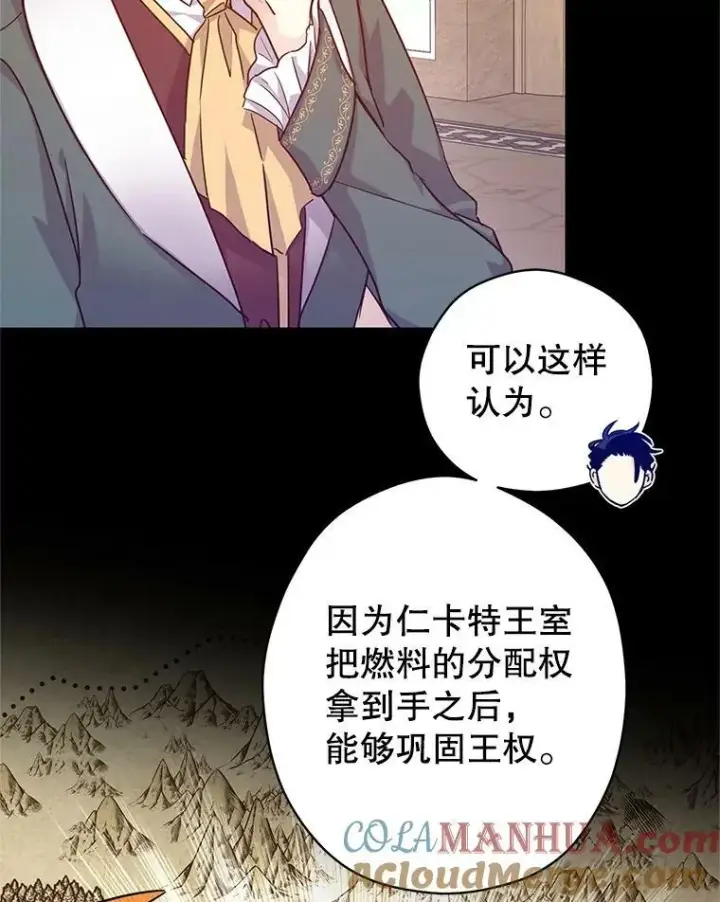 漫画《让我们转变剧情风格》76.伯兰茨的钱第33张图