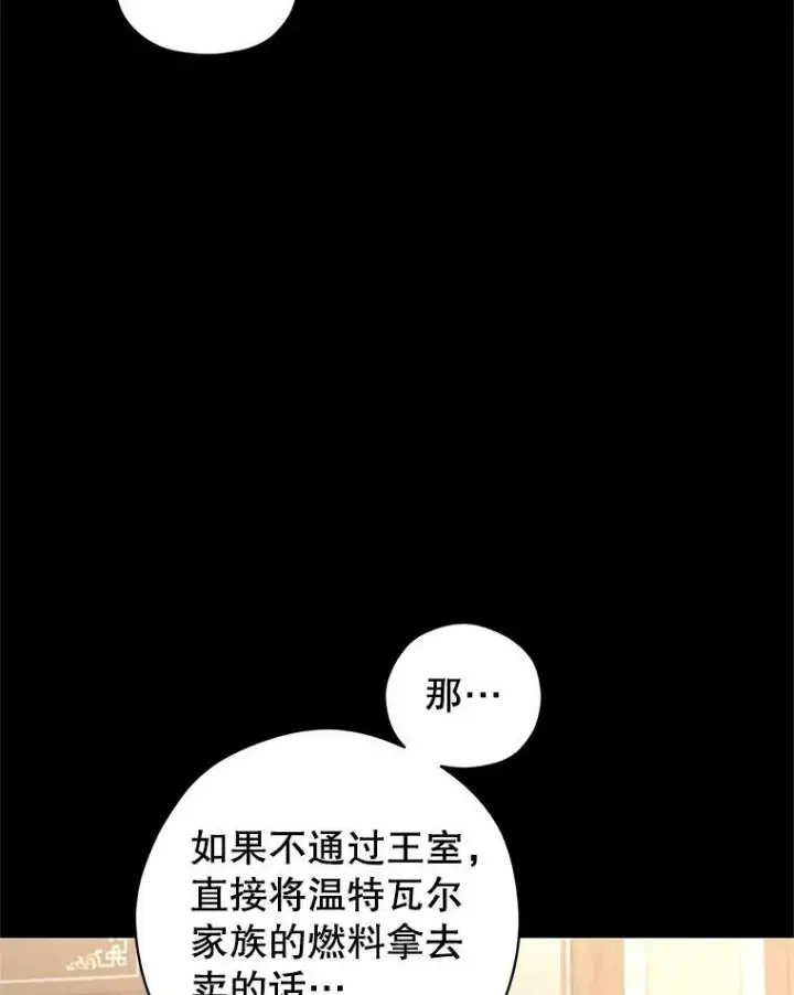 漫画《让我们转变剧情风格》76.伯兰茨的钱第35张图