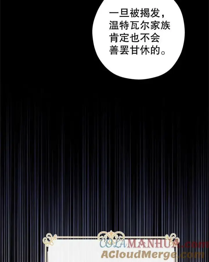 漫画《让我们转变剧情风格》76.伯兰茨的钱第37张图