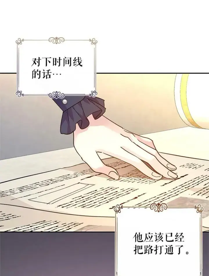 漫画《让我们转变剧情风格》76.伯兰茨的钱第40张图