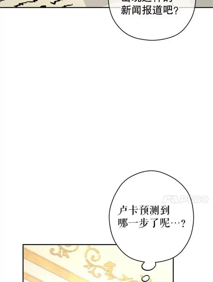 漫画《让我们转变剧情风格》76.伯兰茨的钱第42张图