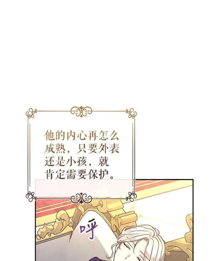 漫画《让我们转变剧情风格》76.伯兰茨的钱第47张图