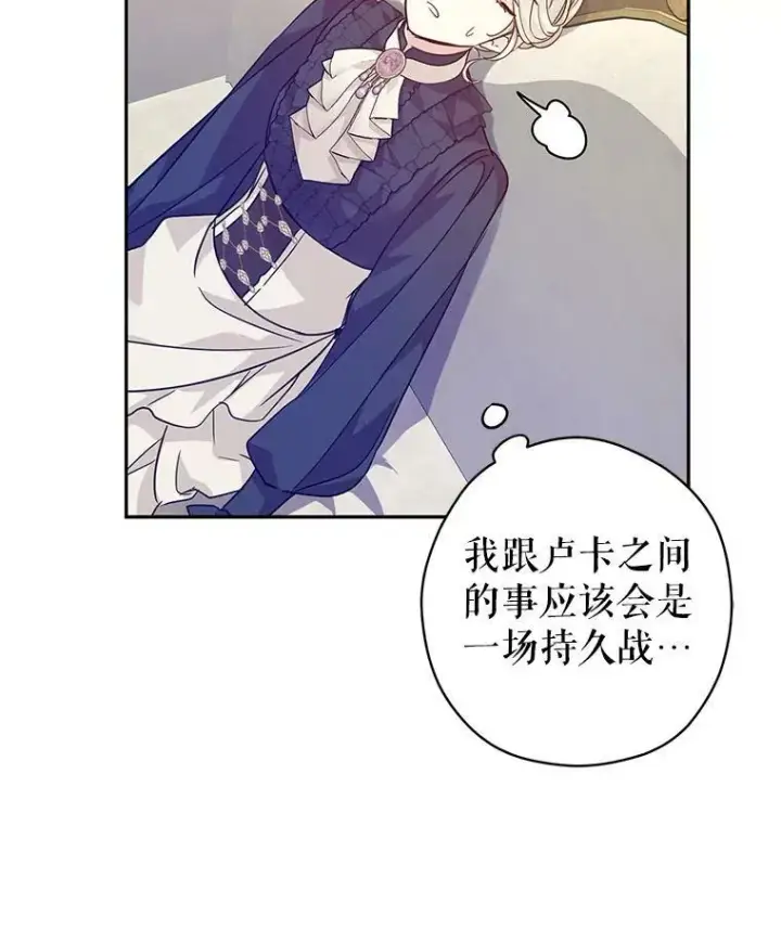 漫画《让我们转变剧情风格》76.伯兰茨的钱第48张图