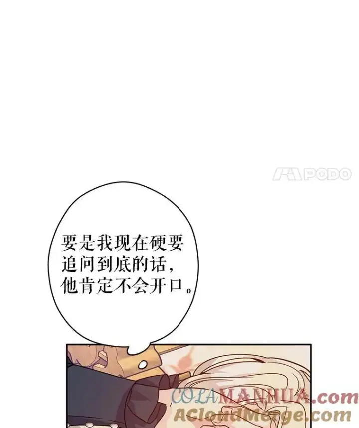 漫画《让我们转变剧情风格》76.伯兰茨的钱第49张图