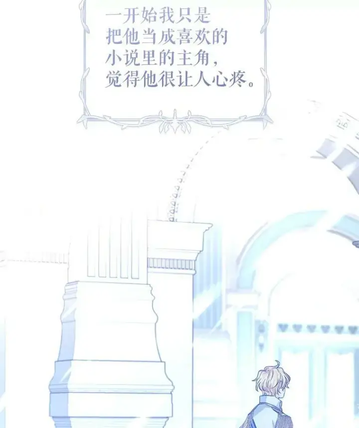 漫画《让我们转变剧情风格》76.伯兰茨的钱第52张图