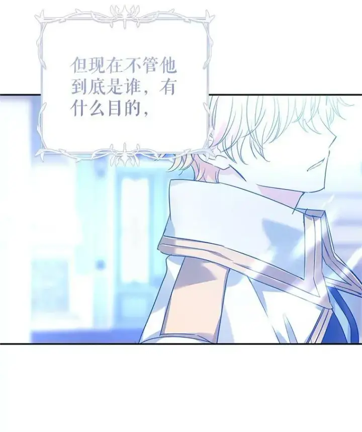 漫画《让我们转变剧情风格》76.伯兰茨的钱第54张图