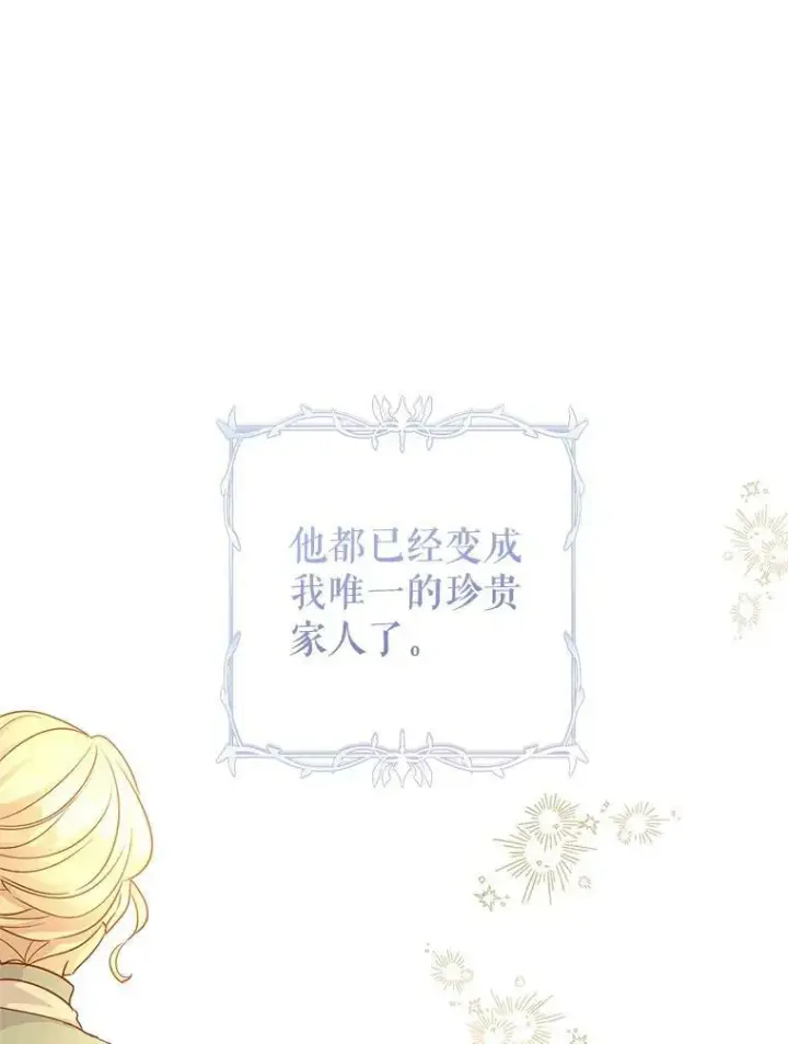 漫画《让我们转变剧情风格》76.伯兰茨的钱第55张图