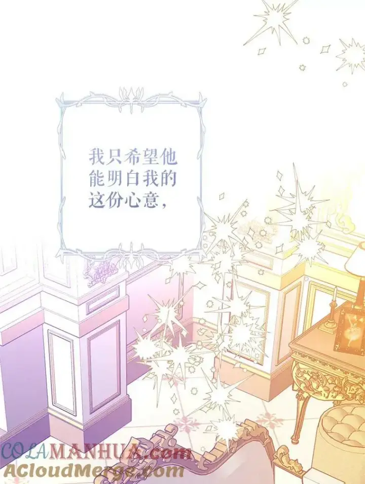 漫画《让我们转变剧情风格》76.伯兰茨的钱第57张图