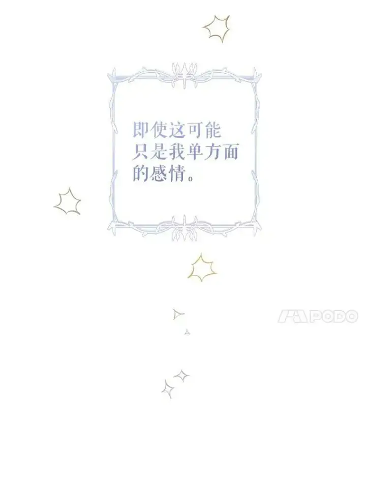 漫画《让我们转变剧情风格》76.伯兰茨的钱第59张图