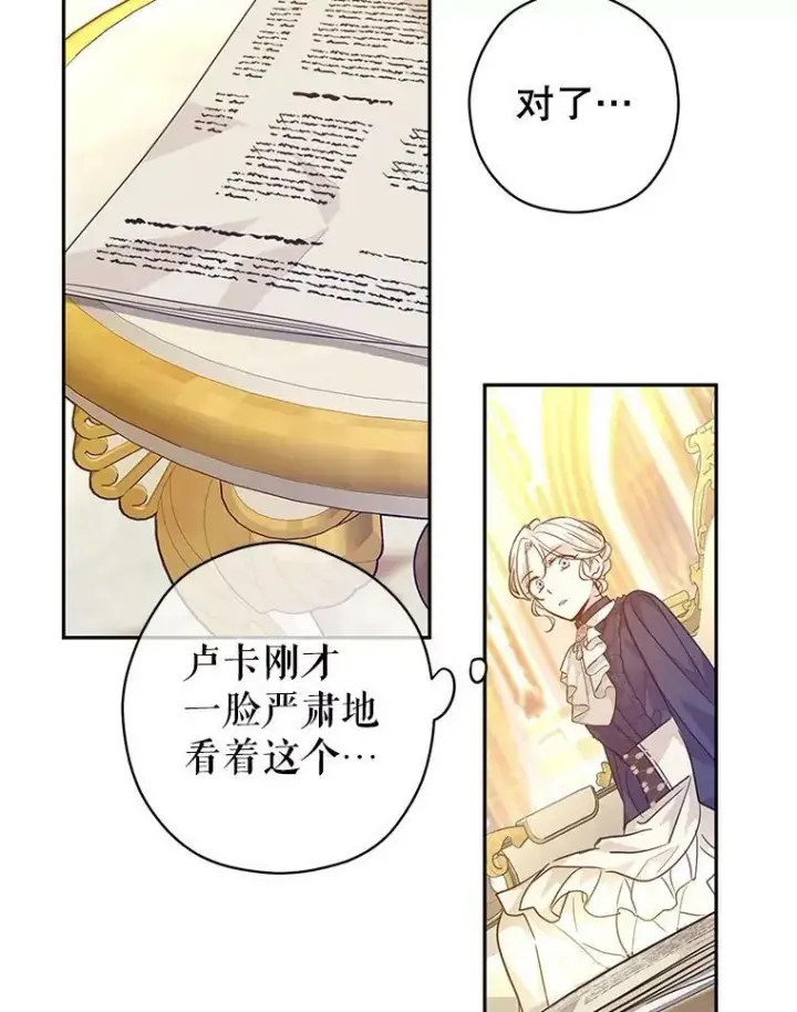 漫画《让我们转变剧情风格》76.伯兰茨的钱第6张图
