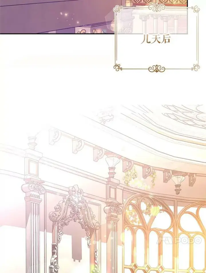 漫画《让我们转变剧情风格》76.伯兰茨的钱第62张图