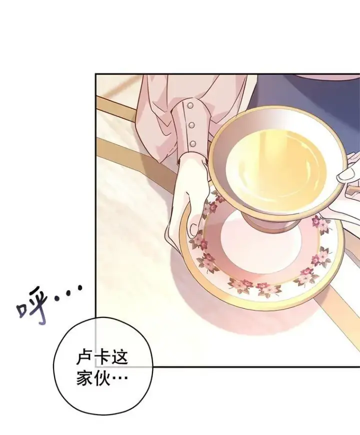 漫画《让我们转变剧情风格》76.伯兰茨的钱第64张图