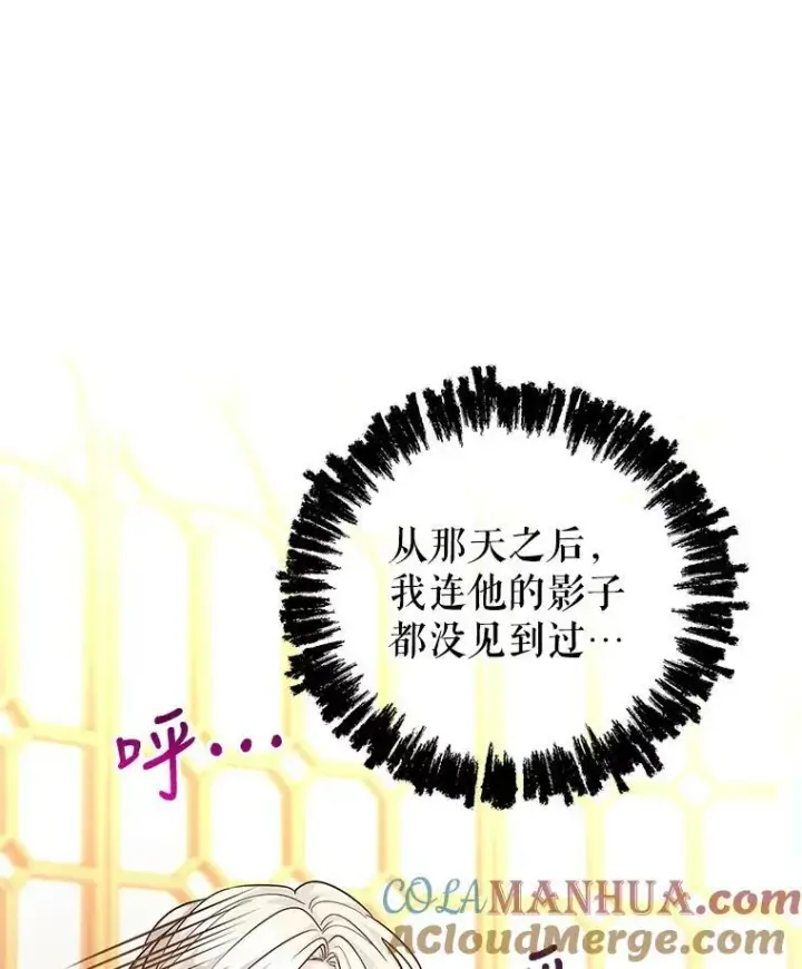 漫画《让我们转变剧情风格》76.伯兰茨的钱第65张图