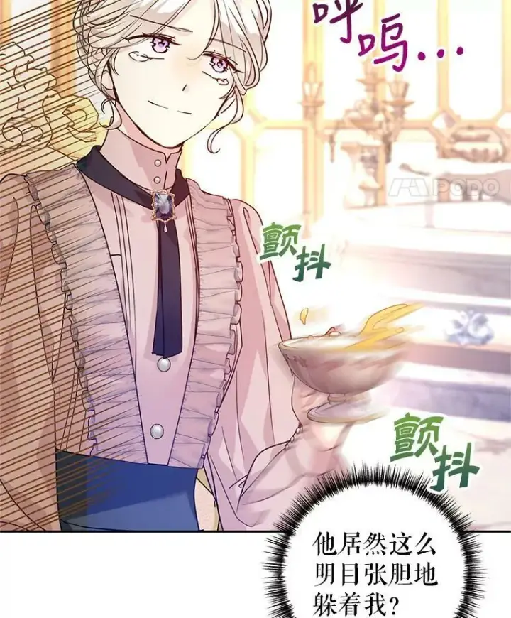 漫画《让我们转变剧情风格》76.伯兰茨的钱第66张图