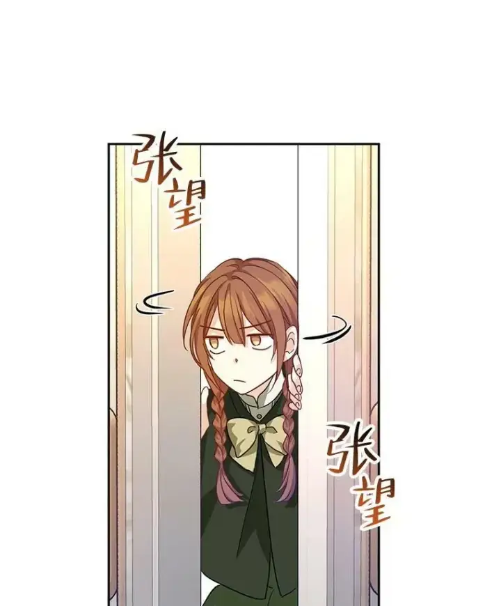漫画《让我们转变剧情风格》76.伯兰茨的钱第71张图