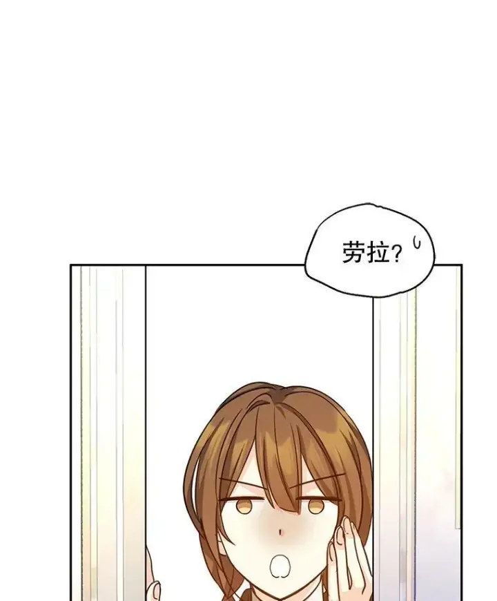 漫画《让我们转变剧情风格》76.伯兰茨的钱第74张图