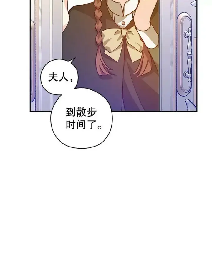 漫画《让我们转变剧情风格》76.伯兰茨的钱第75张图