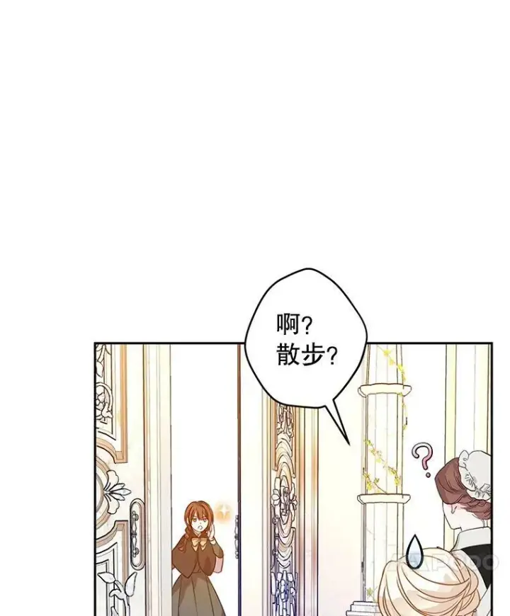 漫画《让我们转变剧情风格》76.伯兰茨的钱第76张图