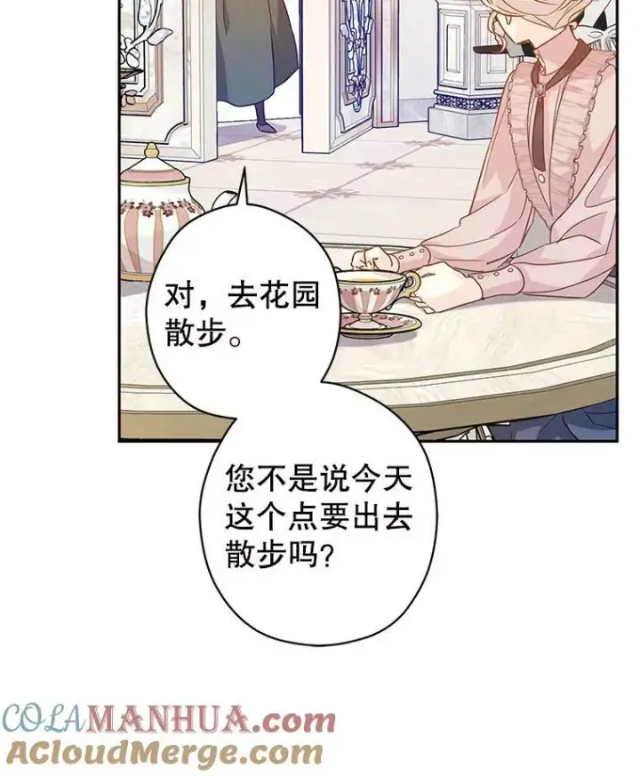 漫画《让我们转变剧情风格》76.伯兰茨的钱第77张图