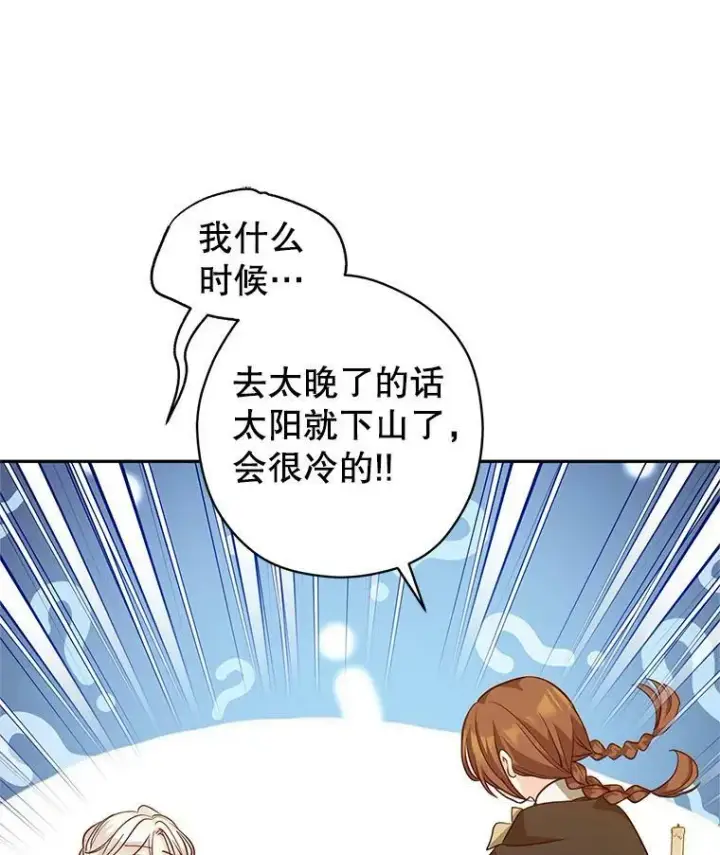 漫画《让我们转变剧情风格》76.伯兰茨的钱第78张图