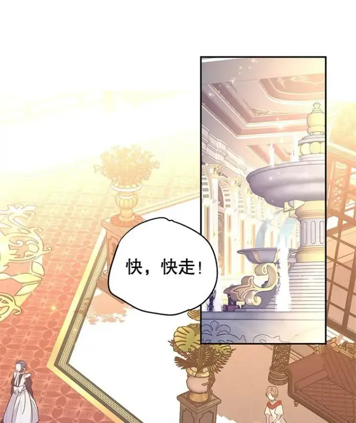 漫画《让我们转变剧情风格》76.伯兰茨的钱第82张图