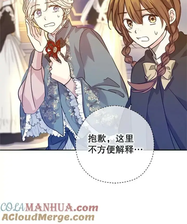 漫画《让我们转变剧情风格》76.伯兰茨的钱第85张图