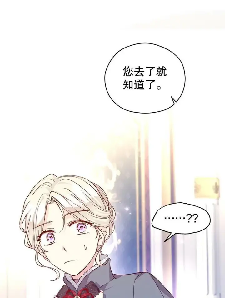 漫画《让我们转变剧情风格》76.伯兰茨的钱第86张图