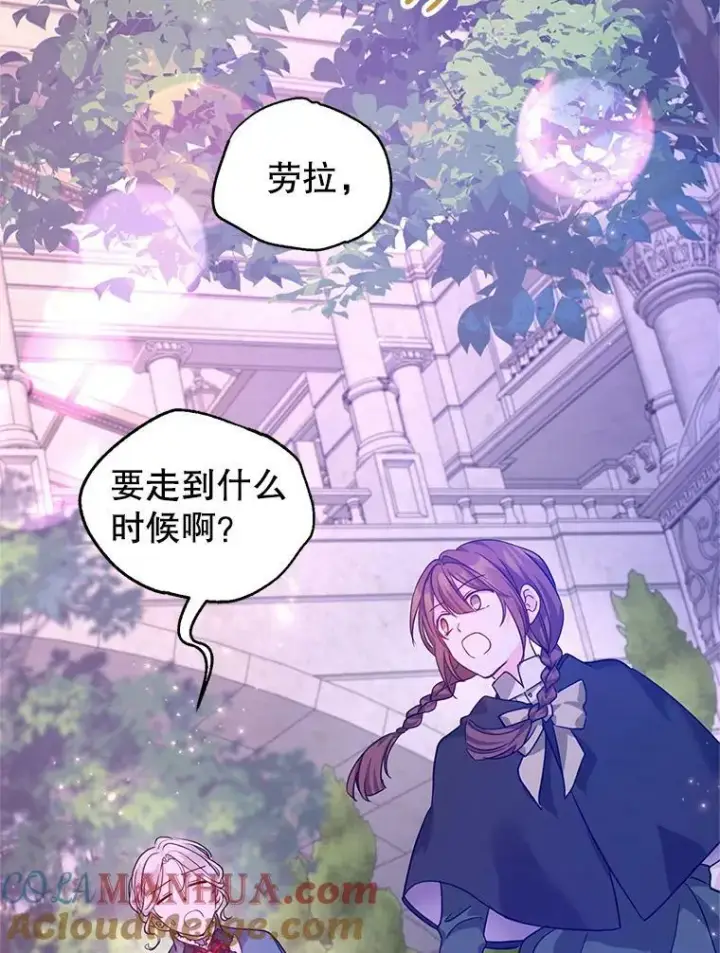 漫画《让我们转变剧情风格》76.伯兰茨的钱第89张图