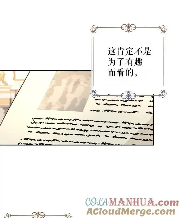 漫画《让我们转变剧情风格》76.伯兰茨的钱第9张图