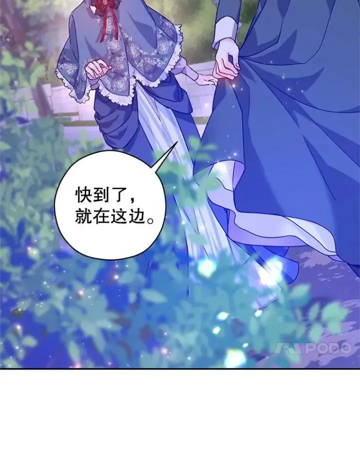 漫画《让我们转变剧情风格》76.伯兰茨的钱第90张图
