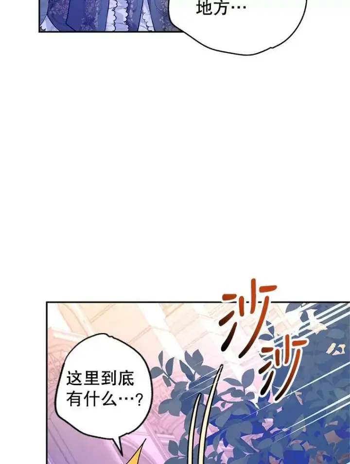 漫画《让我们转变剧情风格》76.伯兰茨的钱第92张图