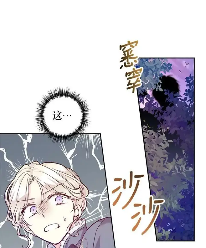 漫画《让我们转变剧情风格》76.伯兰茨的钱第94张图