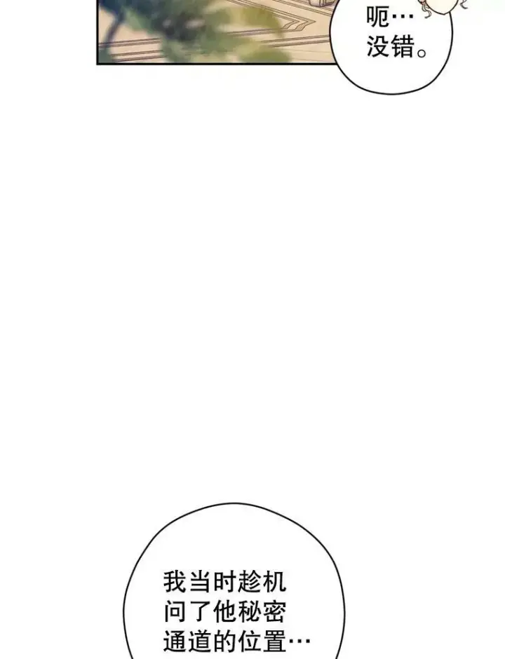 《让我们转变剧情风格》77.正式接受表白图10