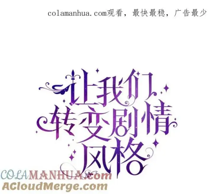 《让我们转变剧情风格》77.正式接受表白图101