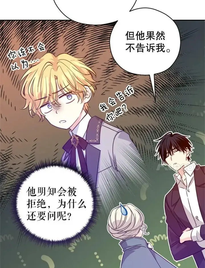 《让我们转变剧情风格》77.正式接受表白图11