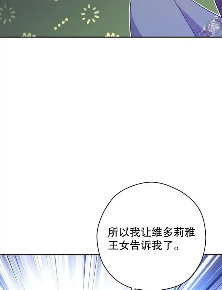 《让我们转变剧情风格》77.正式接受表白图12
