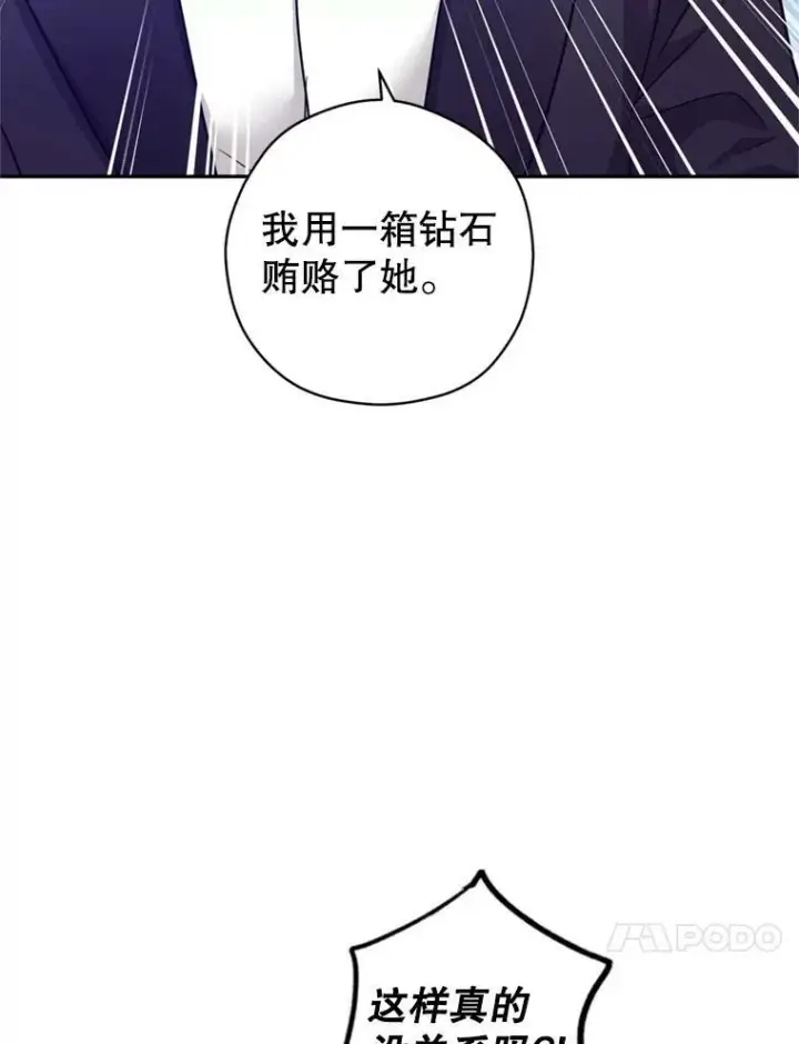 《让我们转变剧情风格》77.正式接受表白图14