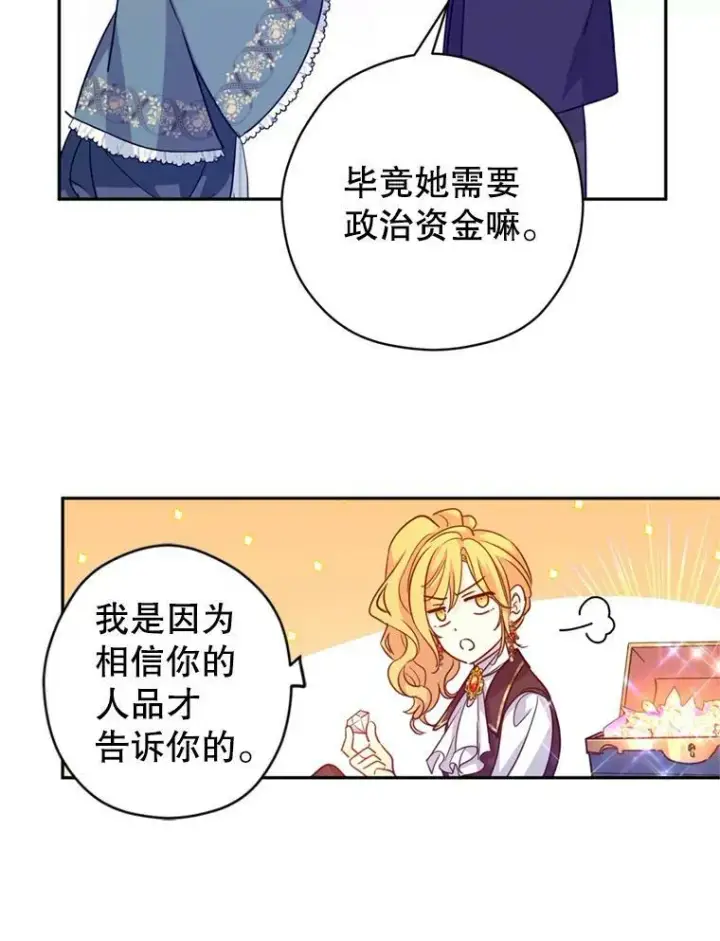 《让我们转变剧情风格》77.正式接受表白图16