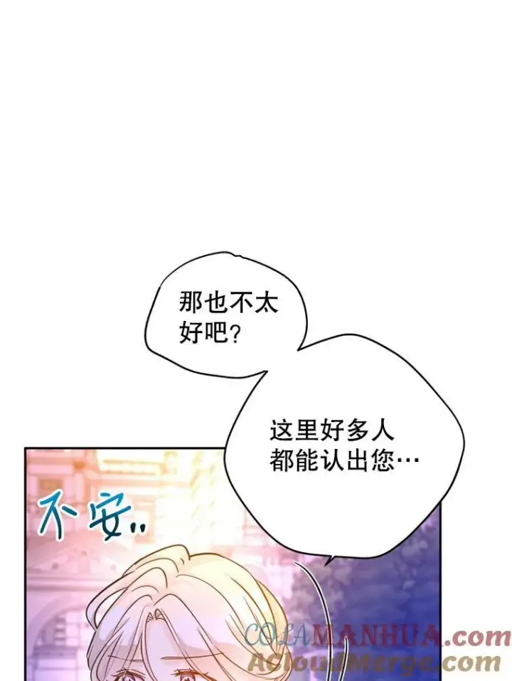 《让我们转变剧情风格》77.正式接受表白图17